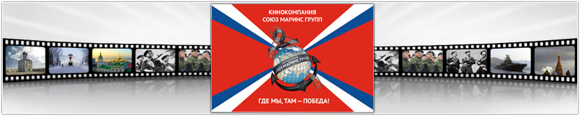 изображение логотипа Кинокомпании «Союз Маринс Групп»